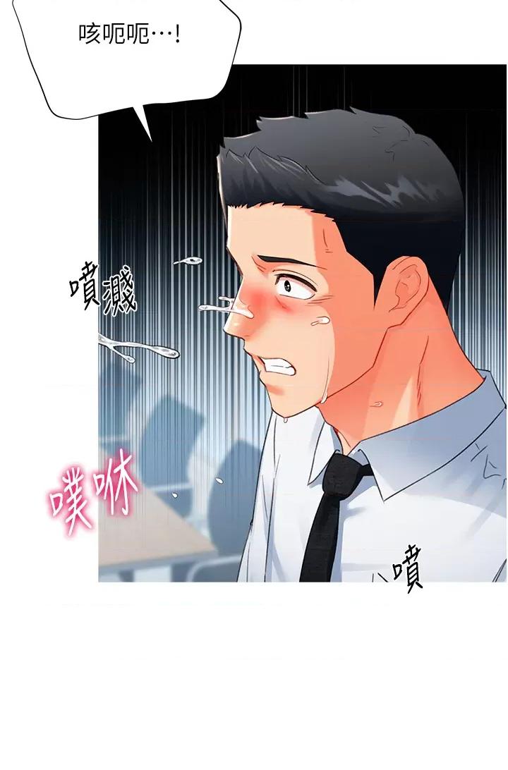 猎爱转蛋机 猎爱转蛋机第8话 下个调教目标-有夫之妇 第19页