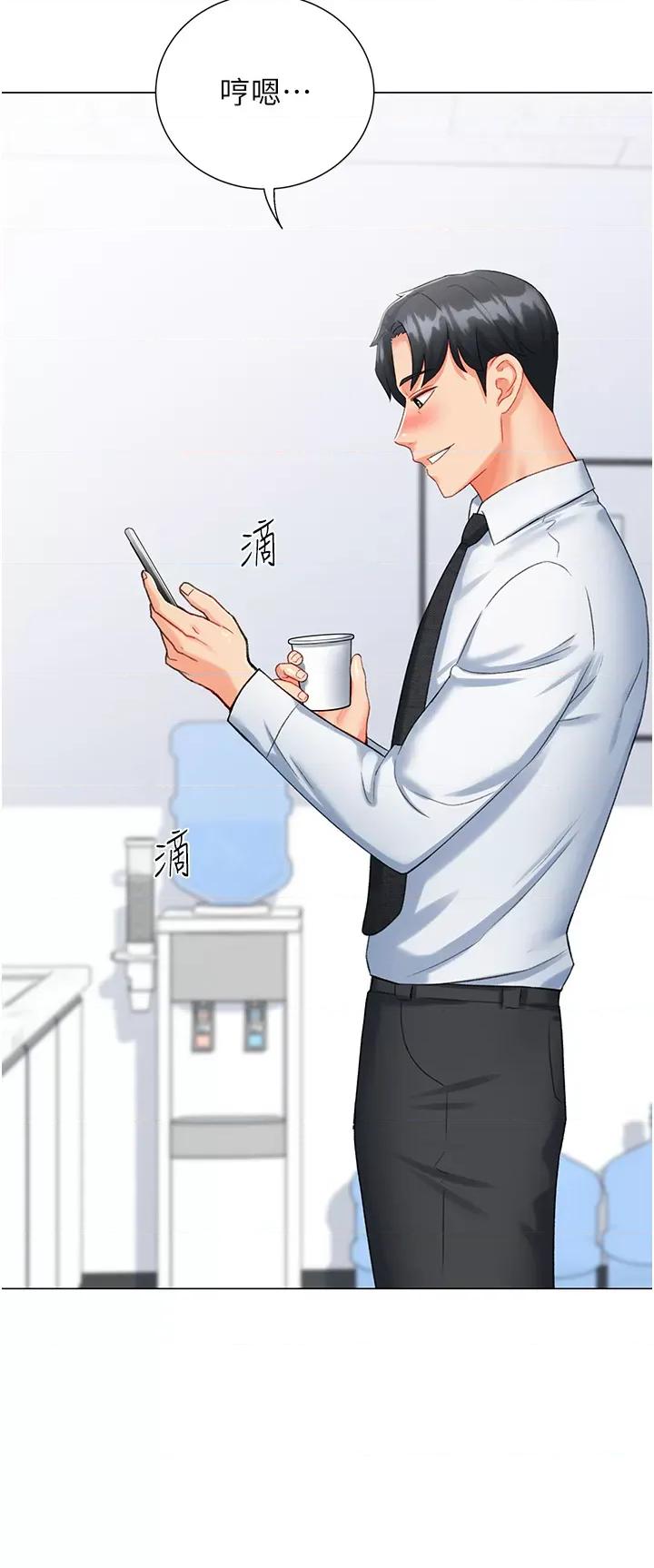 猎爱转蛋机 猎爱转蛋机第8话 下个调教目标-有夫之妇 第29页