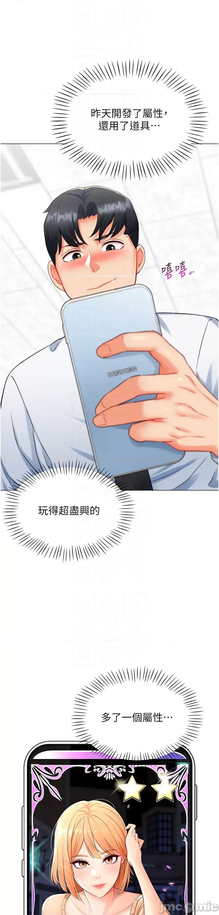 猎爱转蛋机 猎爱转蛋机第8话 下个调教目标-有夫之妇 第30页