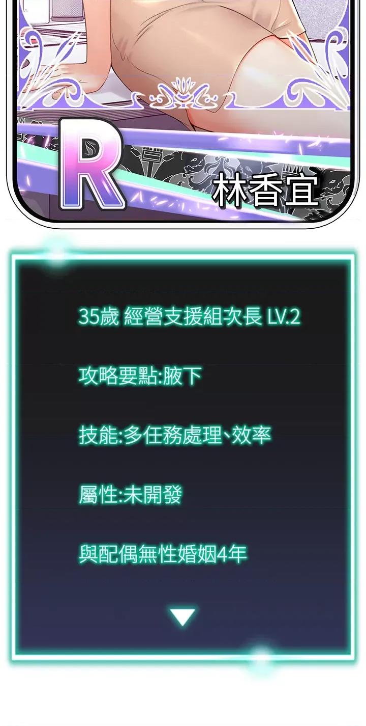 猎爱转蛋机 猎爱转蛋机第8话 下个调教目标-有夫之妇 第33页