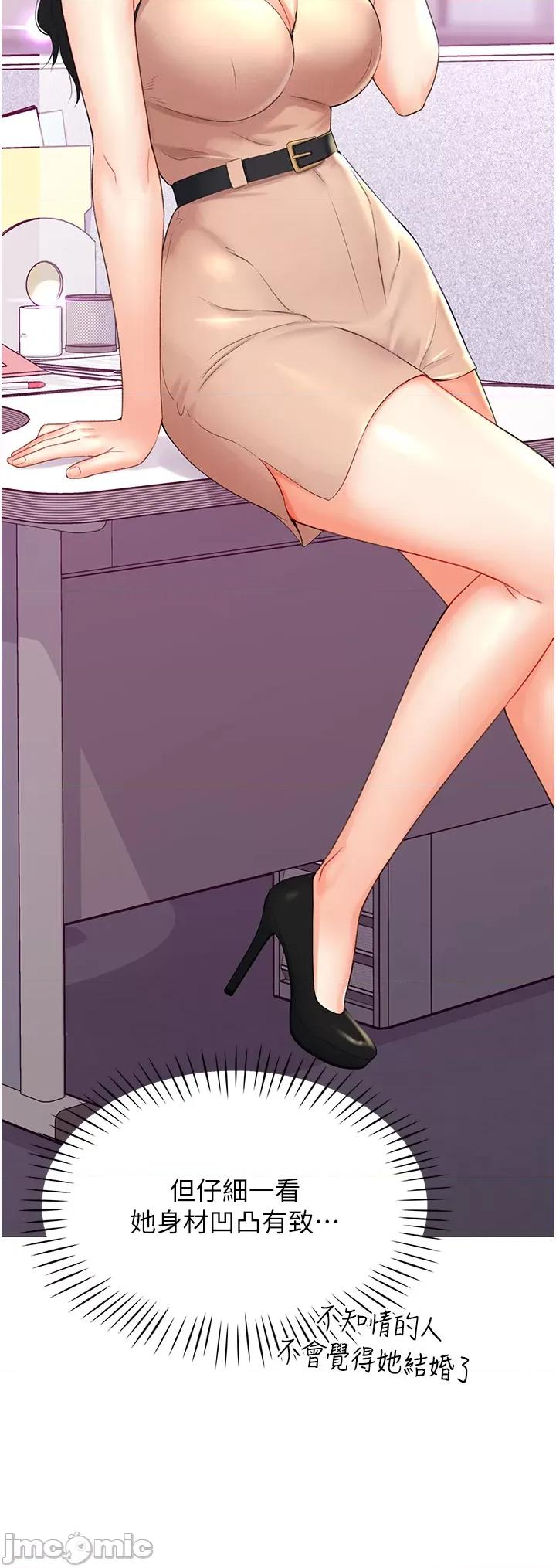 猎爱转蛋机 猎爱转蛋机第8话 下个调教目标-有夫之妇 第35页