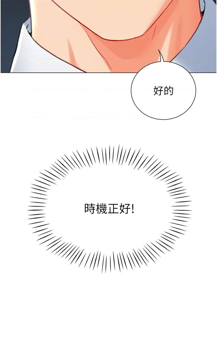 猎爱转蛋机 猎爱转蛋机第8话 下个调教目标-有夫之妇 第41页