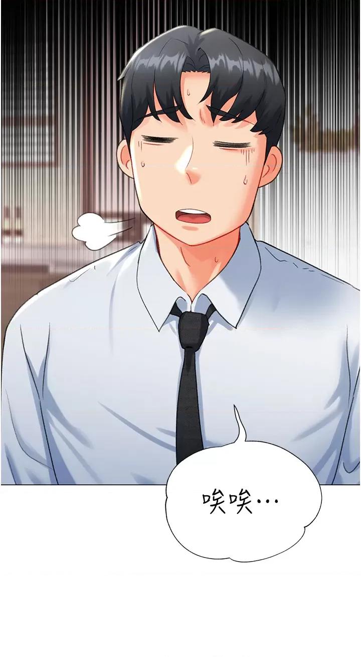 猎爱转蛋机 猎爱转蛋机第8话 下个调教目标-有夫之妇 第43页