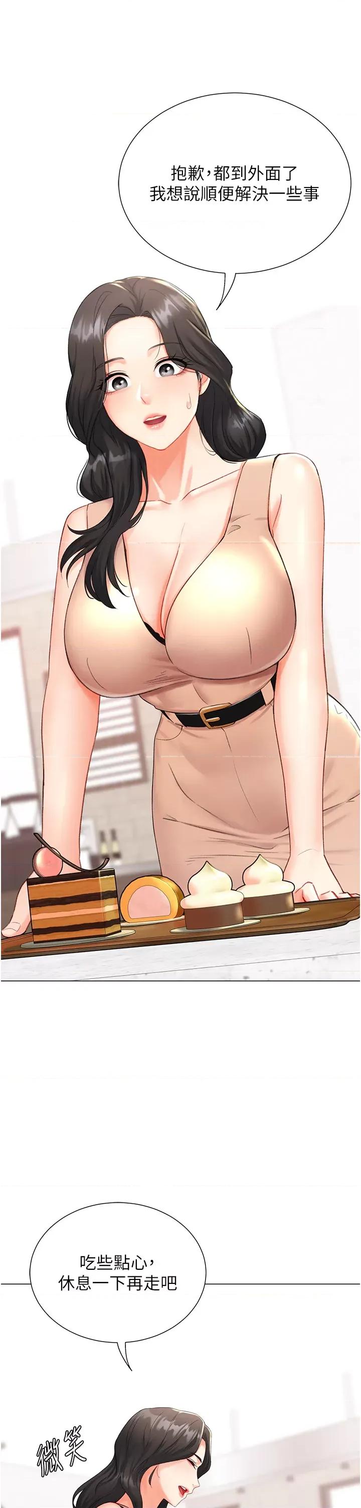 猎爱转蛋机 猎爱转蛋机第8话 下个调教目标-有夫之妇 第46页