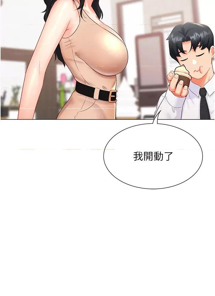 猎爱转蛋机 猎爱转蛋机第8话 下个调教目标-有夫之妇 第47页