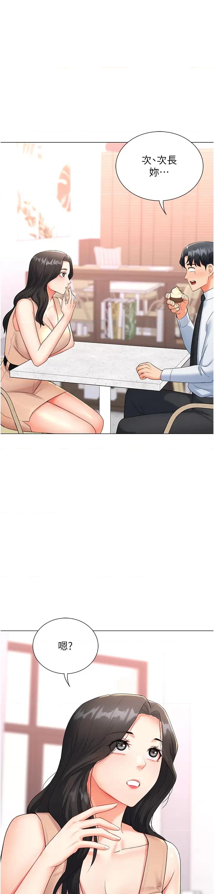 猎爱转蛋机 猎爱转蛋机第8话 下个调教目标-有夫之妇 第52页