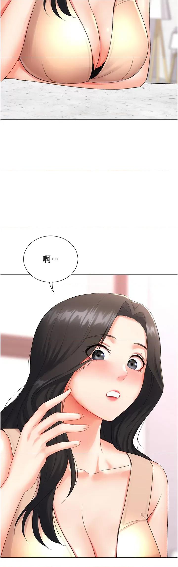 猎爱转蛋机 猎爱转蛋机第8话 下个调教目标-有夫之妇 第53页