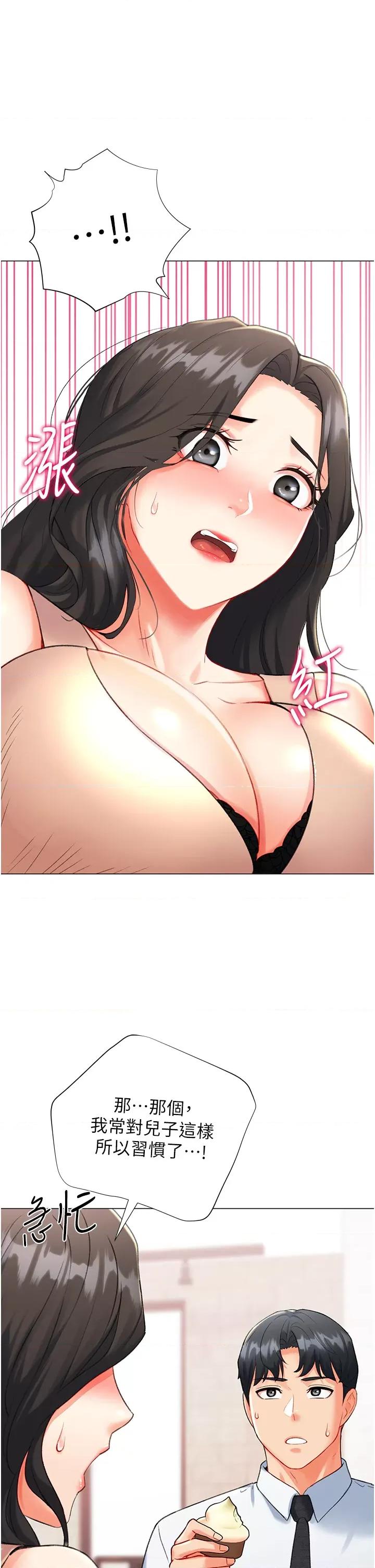 猎爱转蛋机 猎爱转蛋机第8话 下个调教目标-有夫之妇 第54页