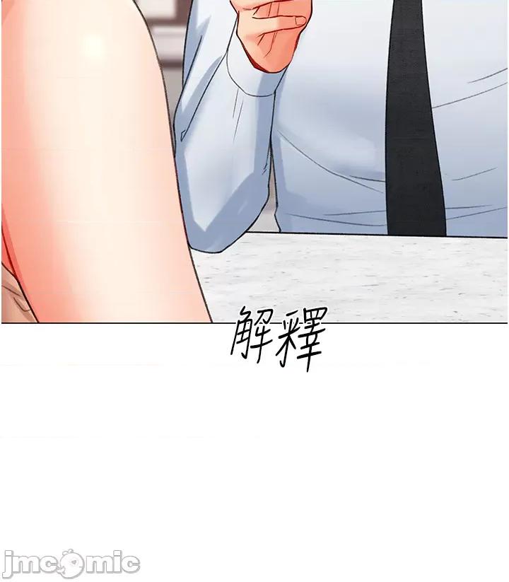猎爱转蛋机 猎爱转蛋机第8话 下个调教目标-有夫之妇 第55页