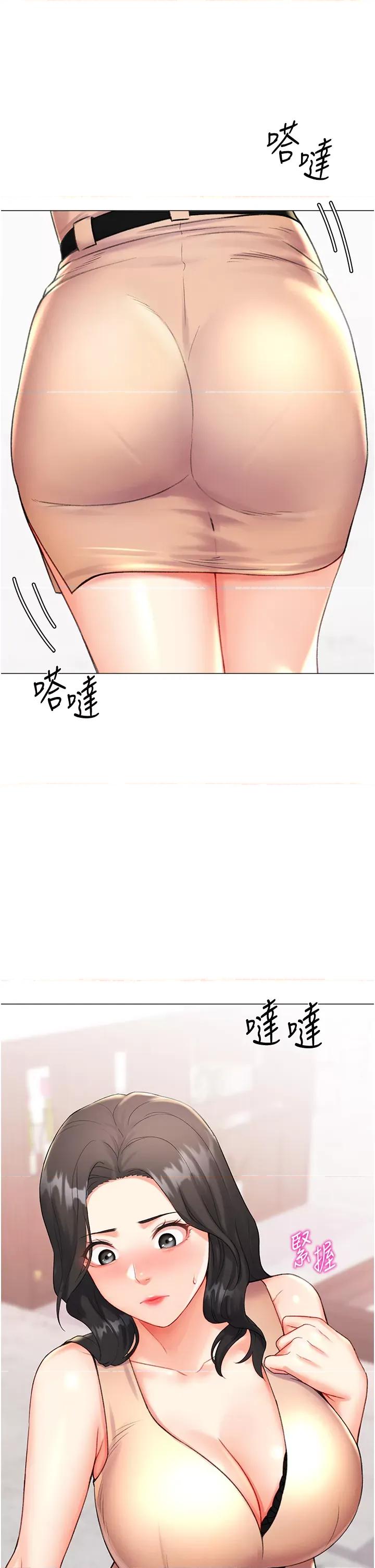 猎爱转蛋机 猎爱转蛋机第8话 下个调教目标-有夫之妇 第58页