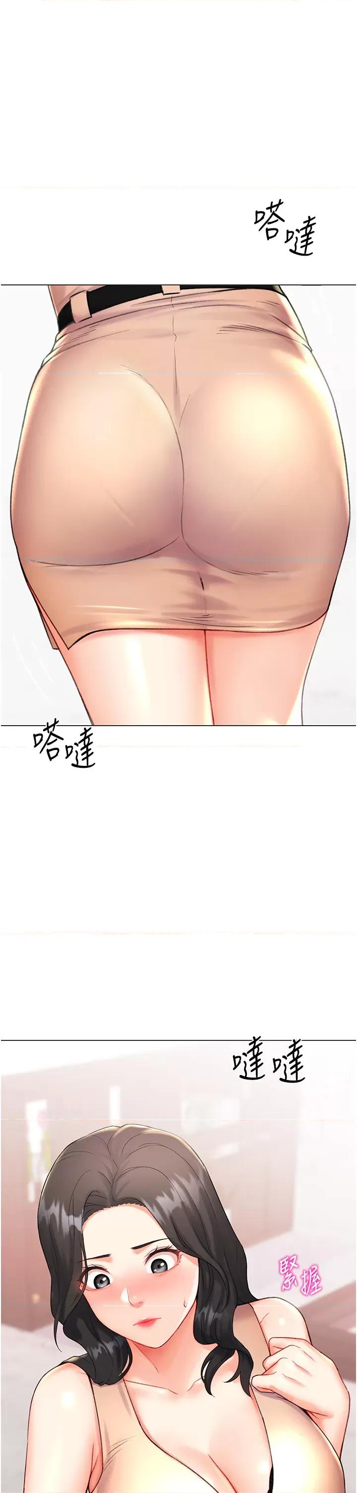 猎爱转蛋机 猎爱转蛋机第9话 慾求不满的次长 第1页
