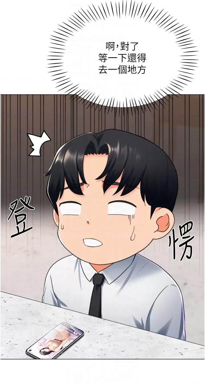 猎爱转蛋机 猎爱转蛋机第9话 慾求不满的次长 第6页