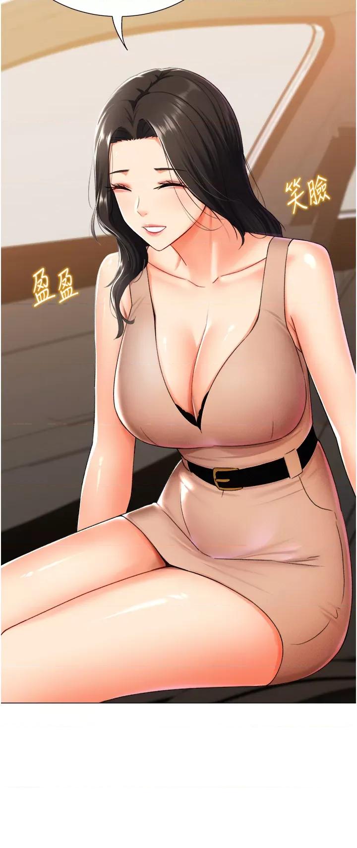 猎爱转蛋机 猎爱转蛋机第9话 慾求不满的次长 第8页