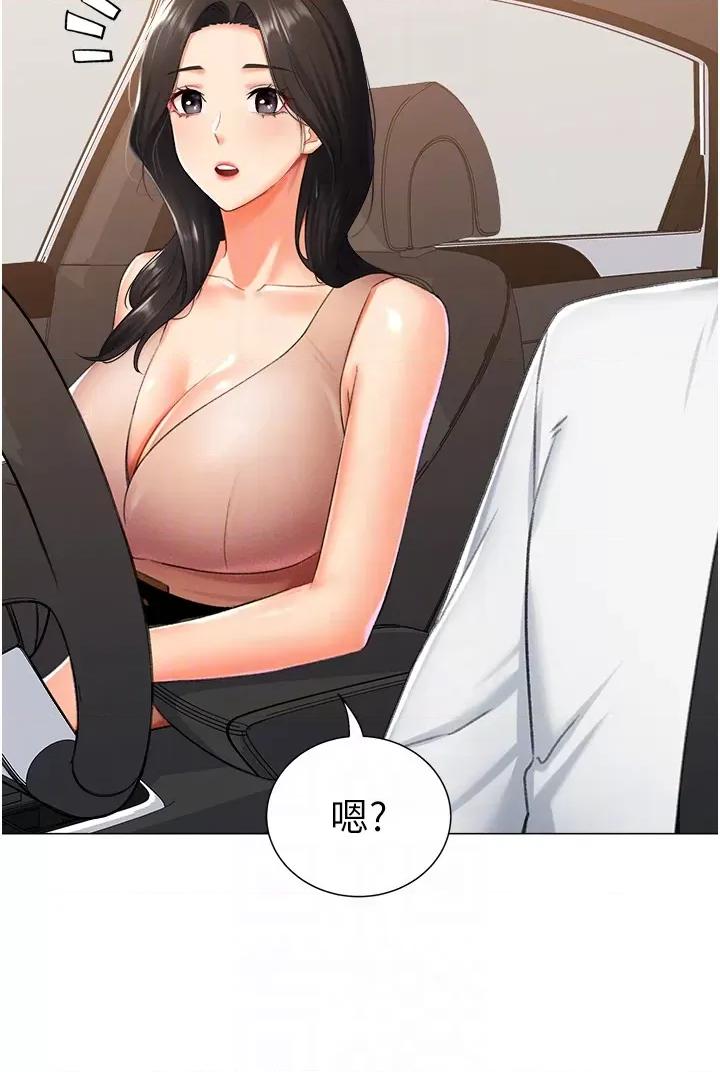 猎爱转蛋机 猎爱转蛋机第9话 慾求不满的次长 第10页