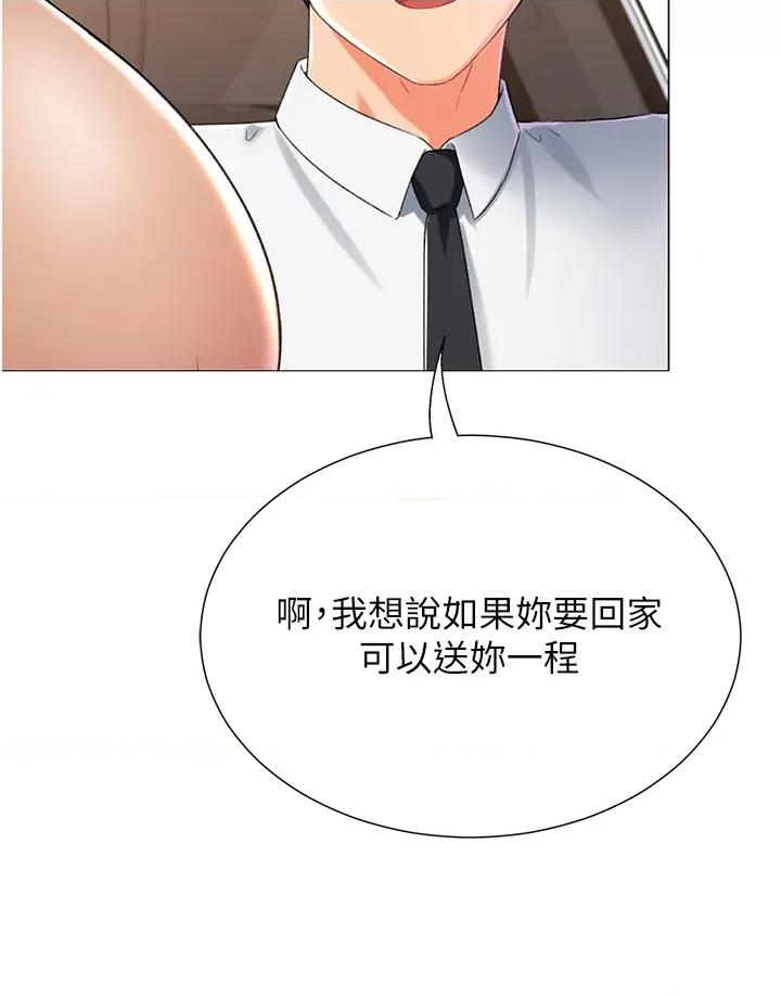 猎爱转蛋机 猎爱转蛋机第9话 慾求不满的次长 第12页