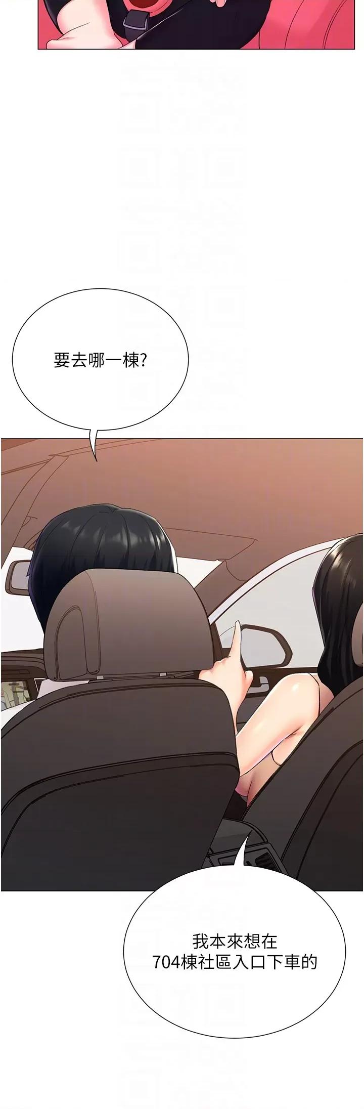 猎爱转蛋机 猎爱转蛋机第9话 慾求不满的次长 第18页