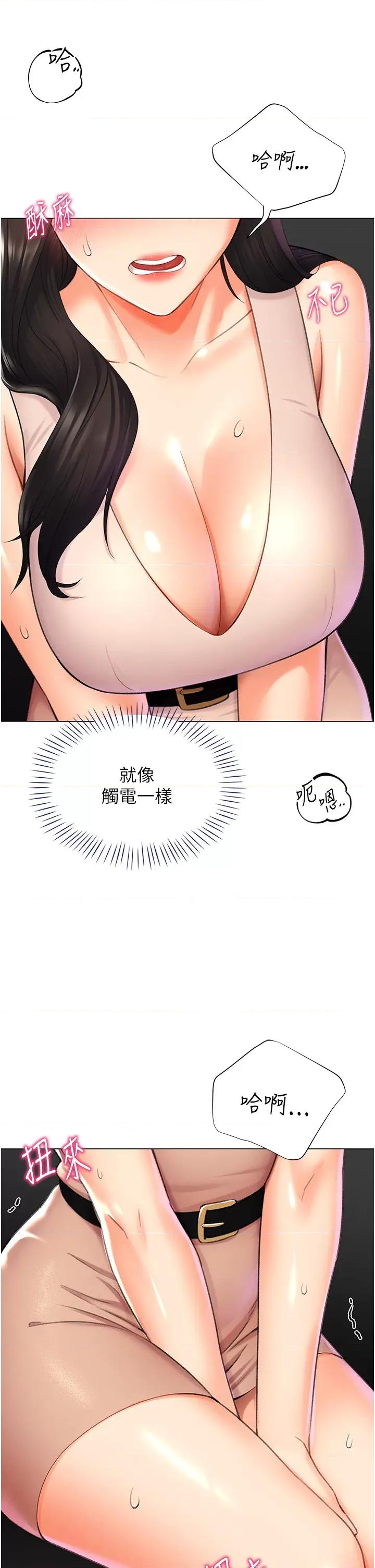 猎爱转蛋机 猎爱转蛋机第9话 慾求不满的次长 第25页