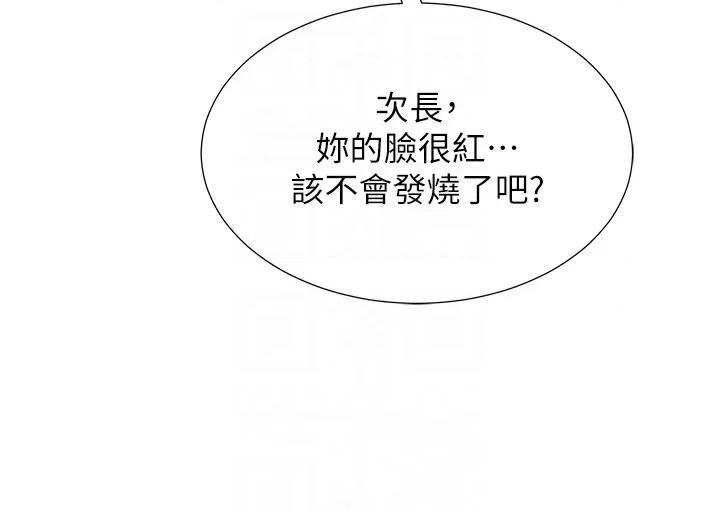 猎爱转蛋机 猎爱转蛋机第9话 慾求不满的次长 第28页