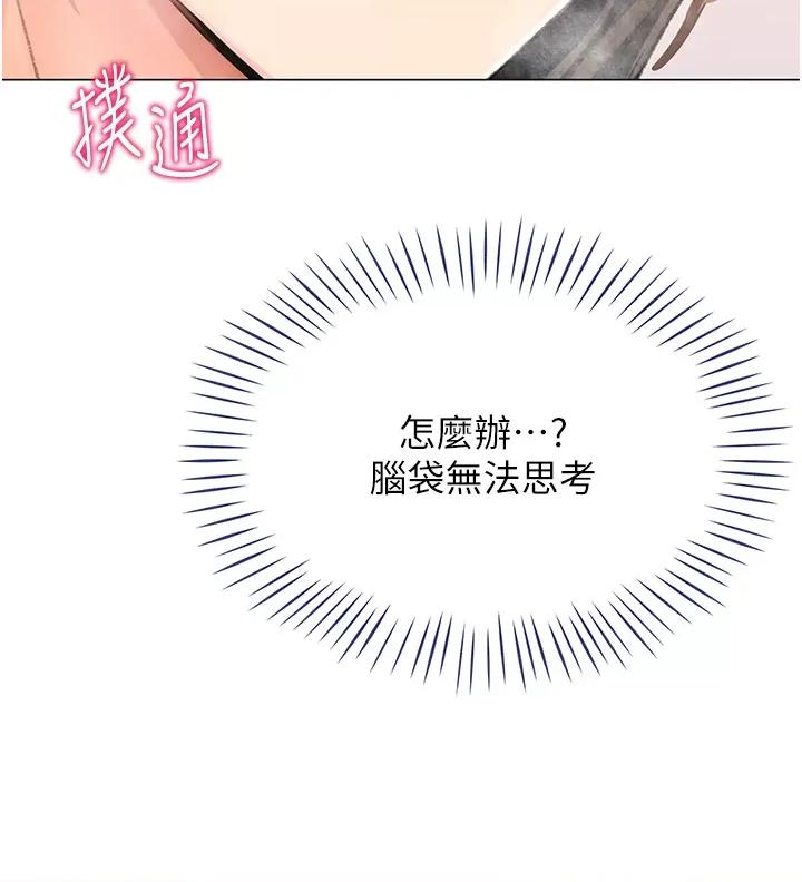 猎爱转蛋机 猎爱转蛋机第9话 慾求不满的次长 第49页