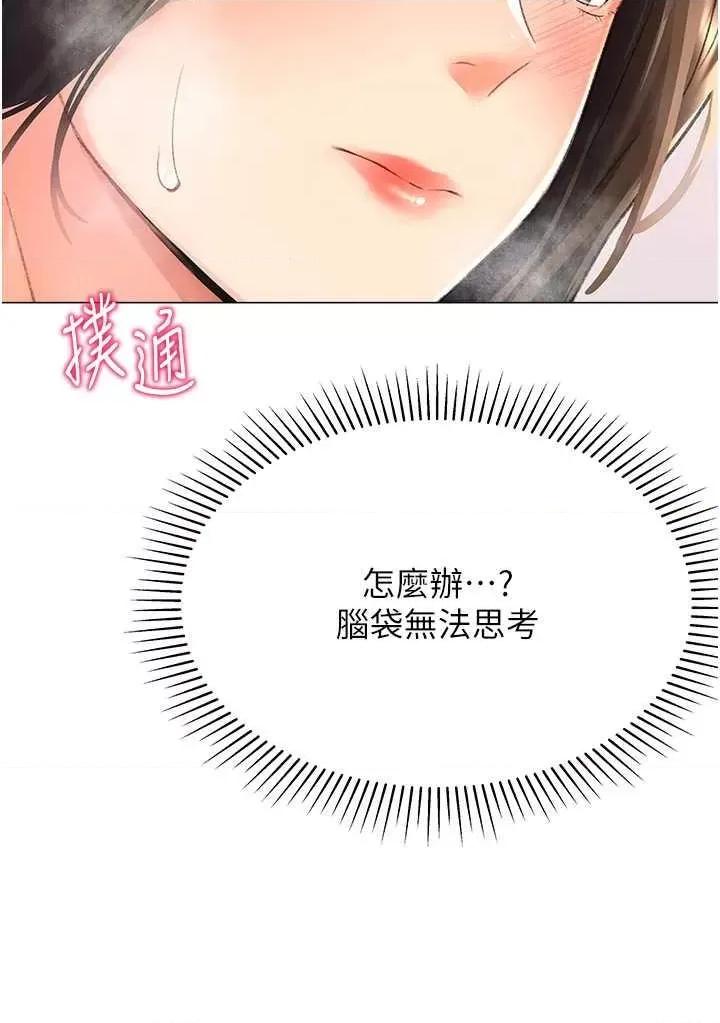猎爱转蛋机 猎爱转蛋机 10 第2页