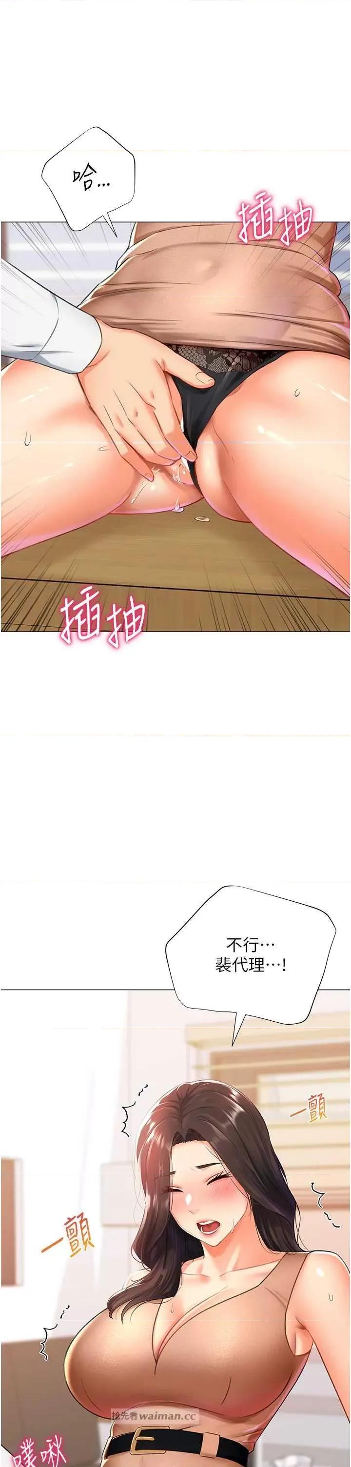 猎爱转蛋机 猎爱转蛋机 10 第11页