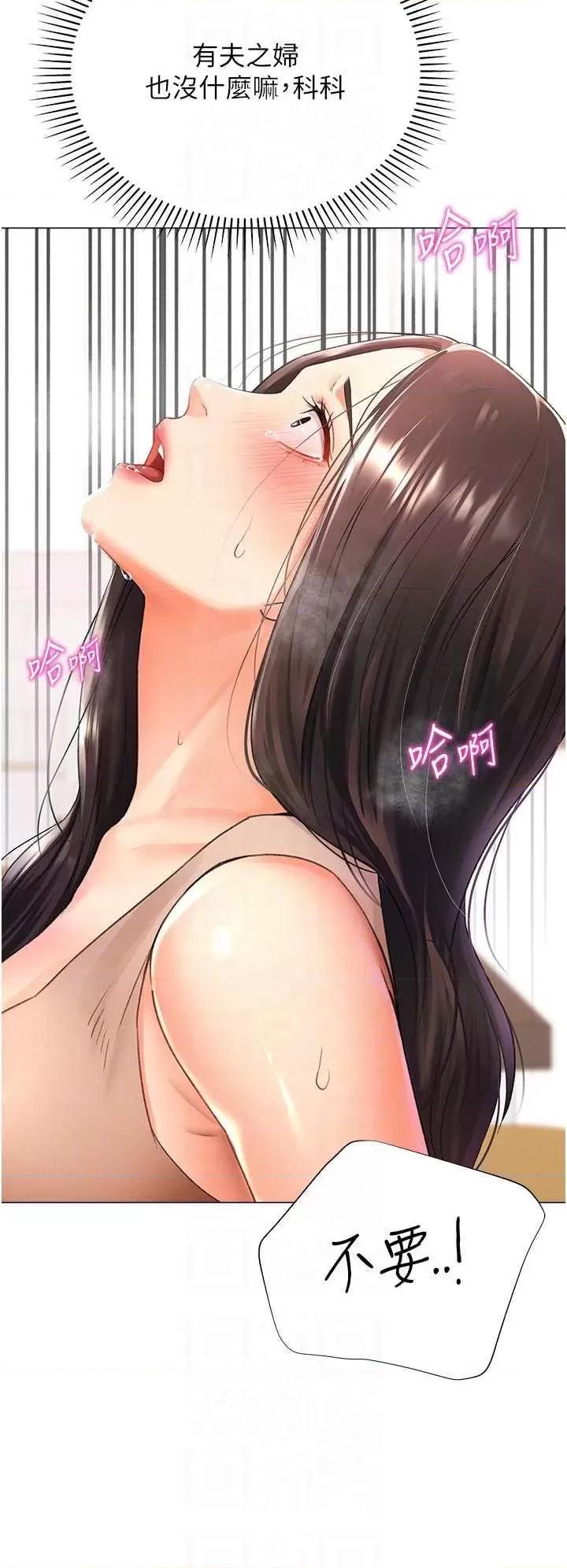猎爱转蛋机 猎爱转蛋机 10 第14页