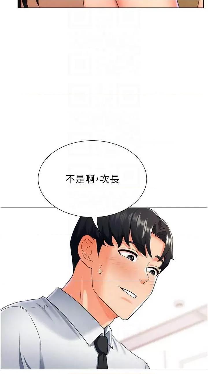 猎爱转蛋机 猎爱转蛋机 10 第22页