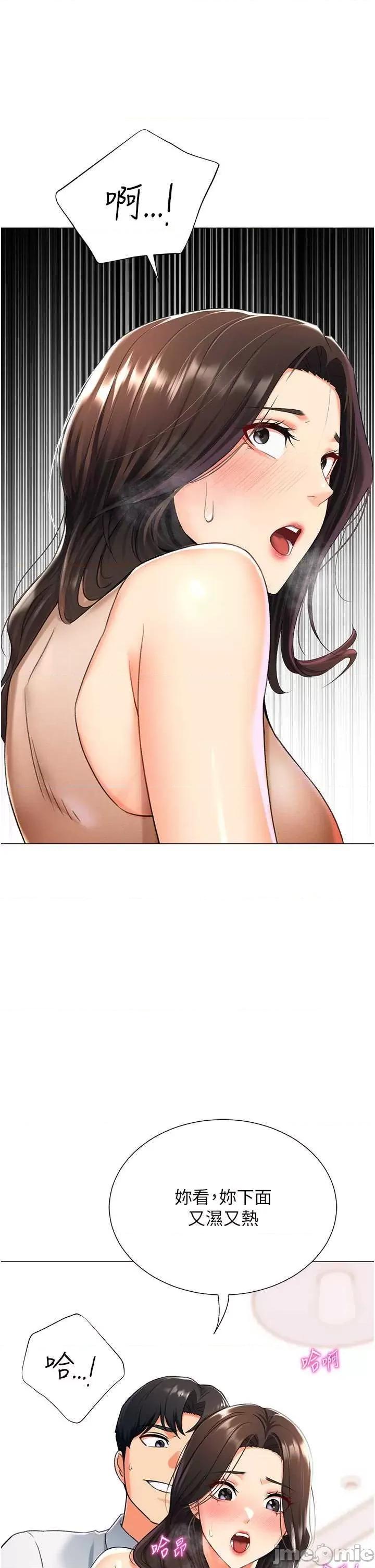 猎爱转蛋机 猎爱转蛋机 10 第25页