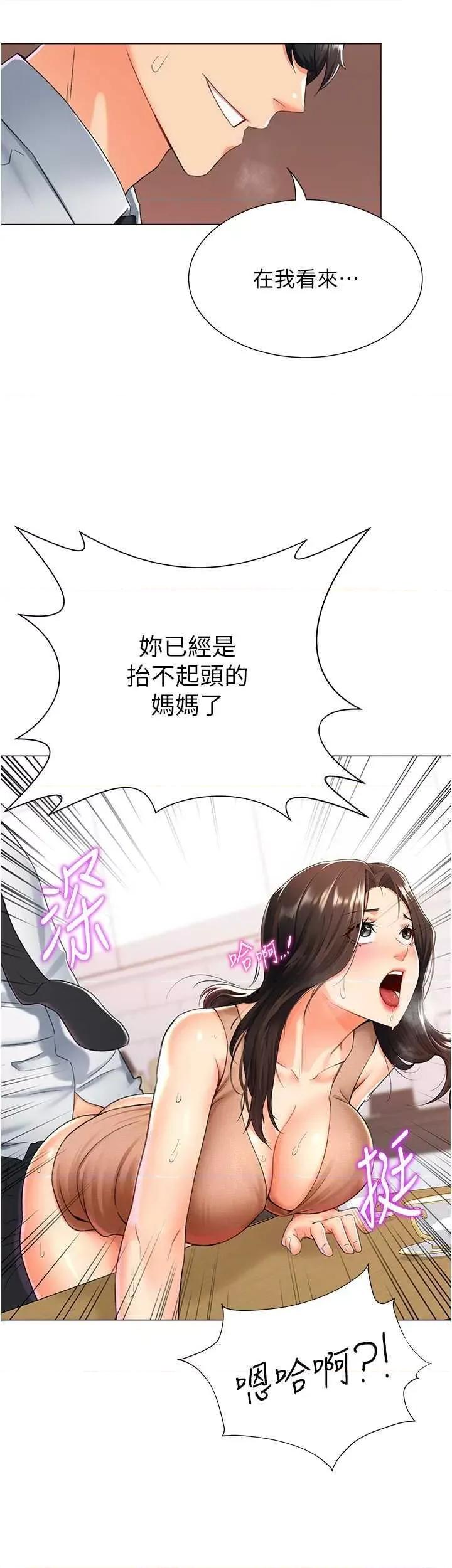 猎爱转蛋机 猎爱转蛋机 10 第27页