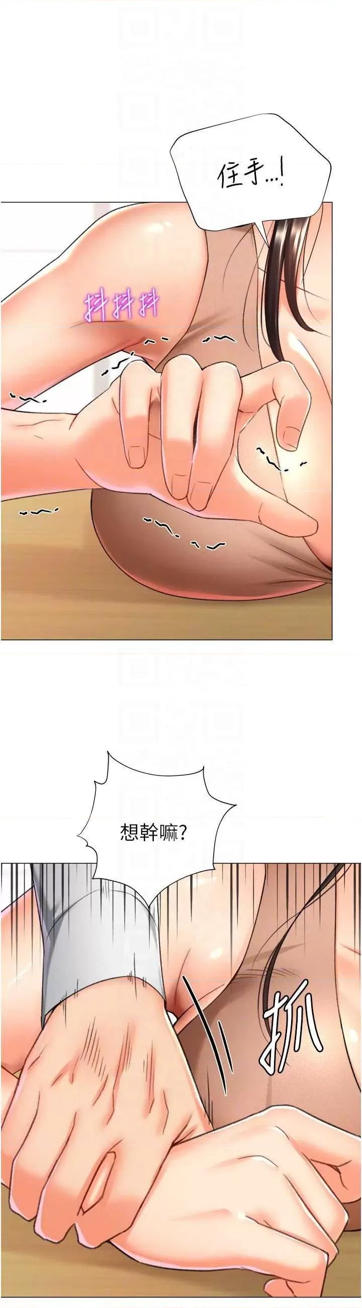 猎爱转蛋机 猎爱转蛋机 10 第32页