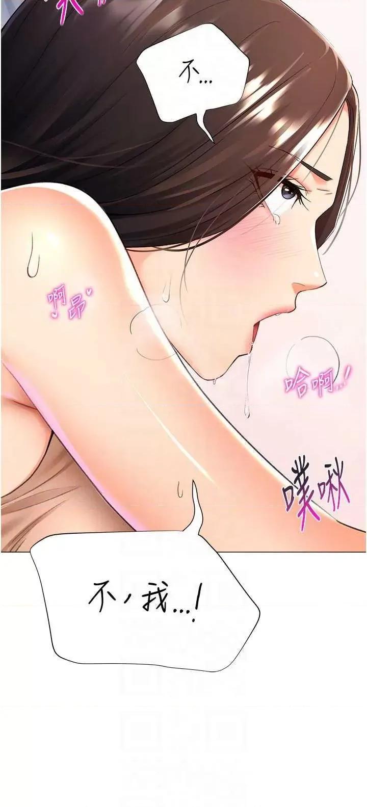 猎爱转蛋机 猎爱转蛋机 10 第34页