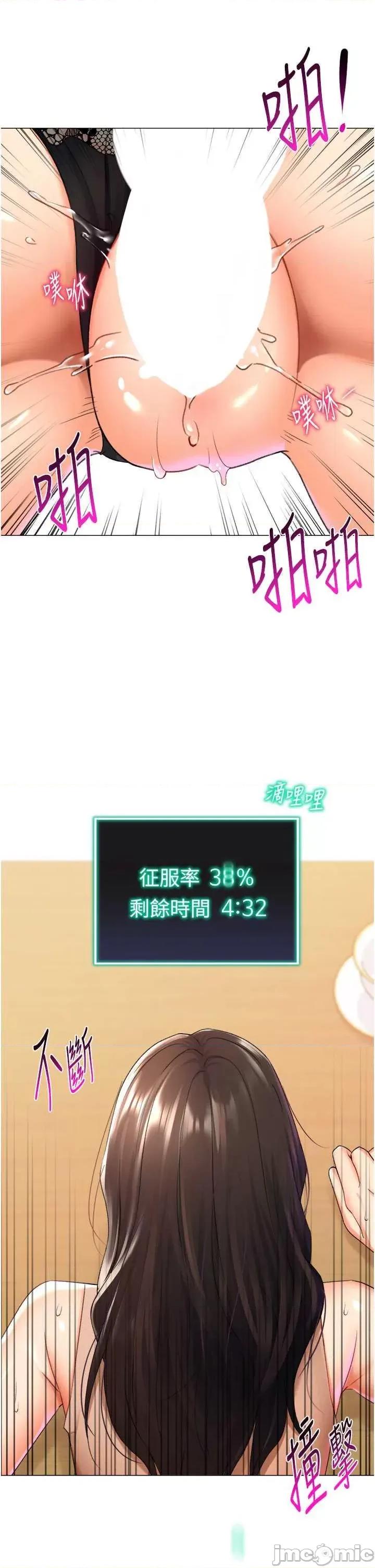 猎爱转蛋机 猎爱转蛋机 10 第35页