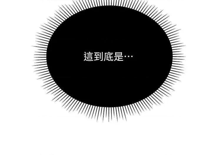 猎爱转蛋机 猎爱转蛋机 10 第47页