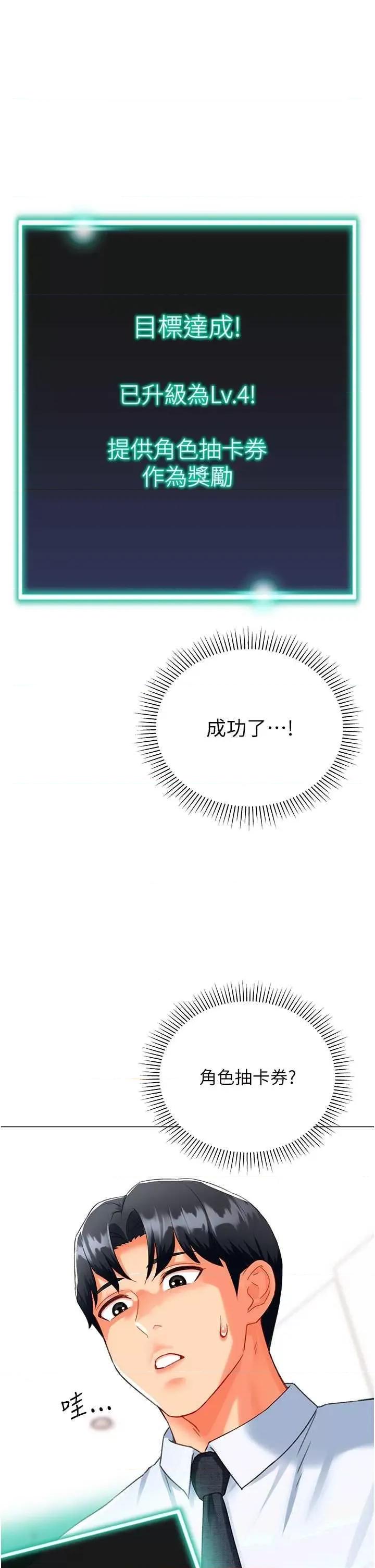 猎爱转蛋机 猎爱转蛋机11 第1页