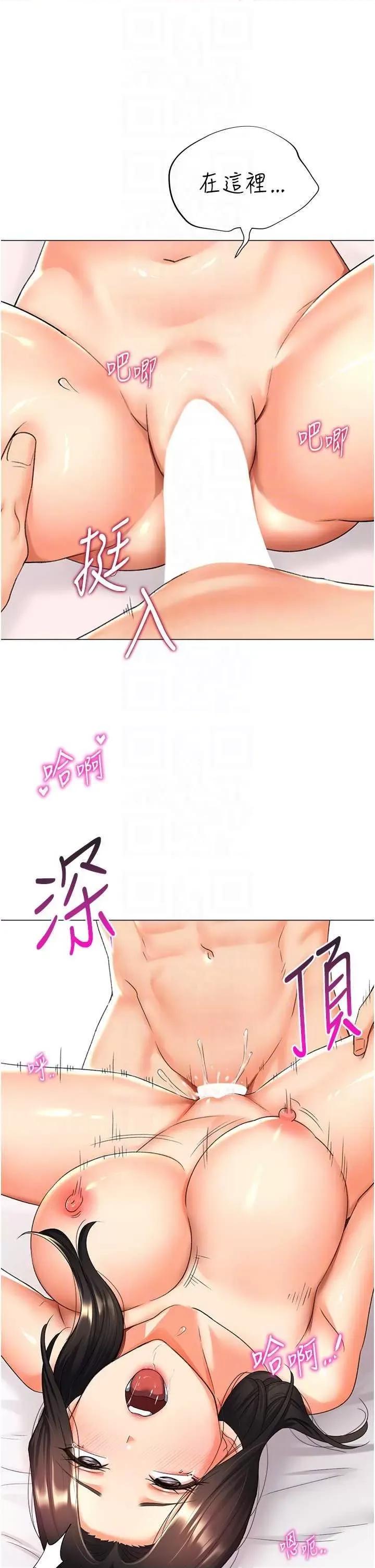 猎爱转蛋机 猎爱转蛋机11 第14页