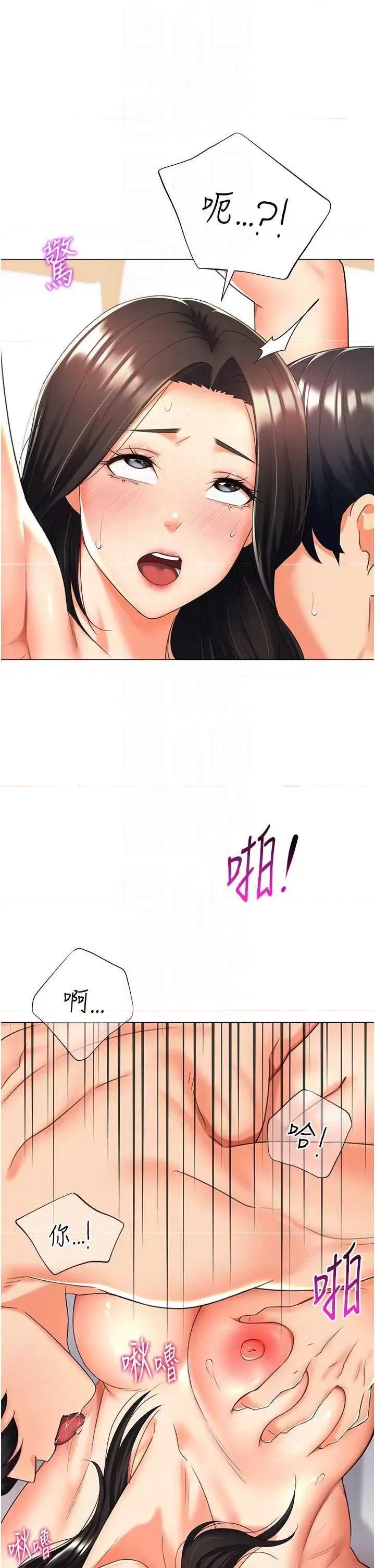 猎爱转蛋机 猎爱转蛋机11 第24页