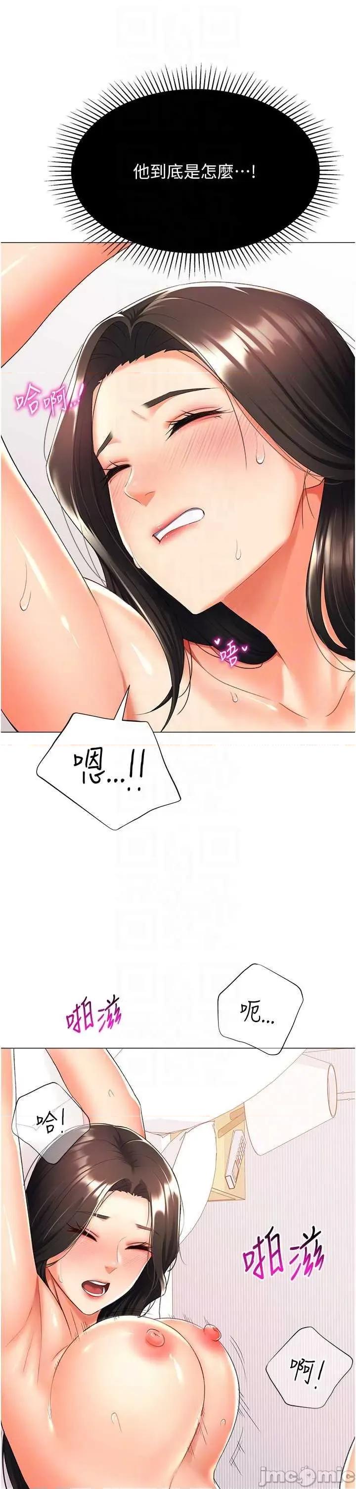 猎爱转蛋机 猎爱转蛋机11 第30页