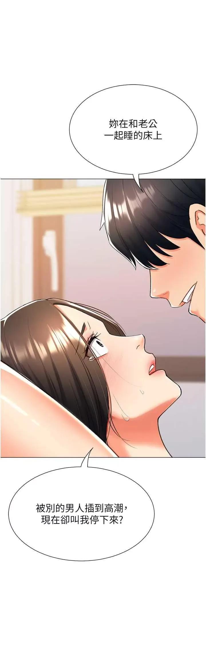 猎爱转蛋机 猎爱转蛋机11 第39页