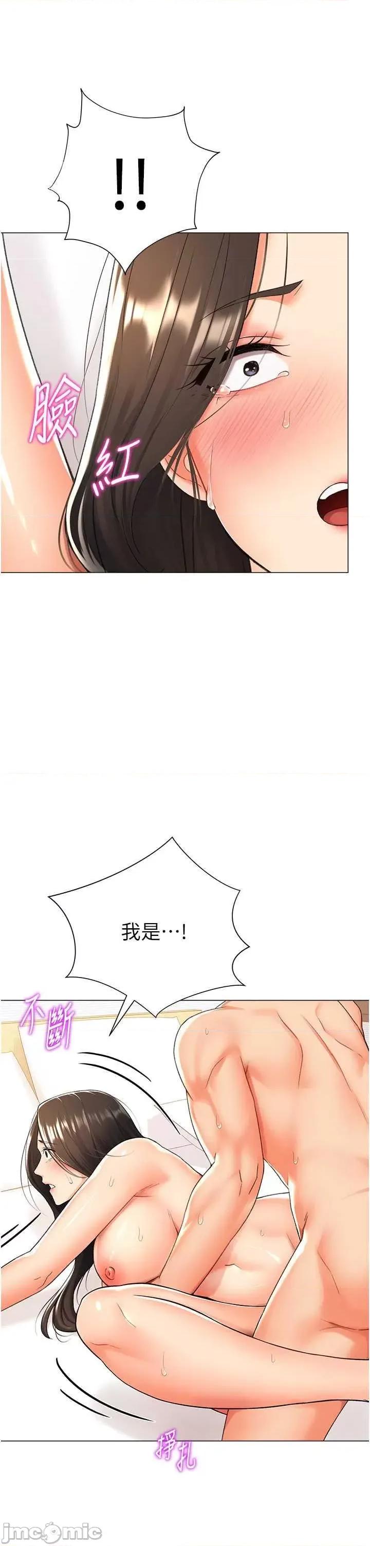 猎爱转蛋机 猎爱转蛋机11 第40页