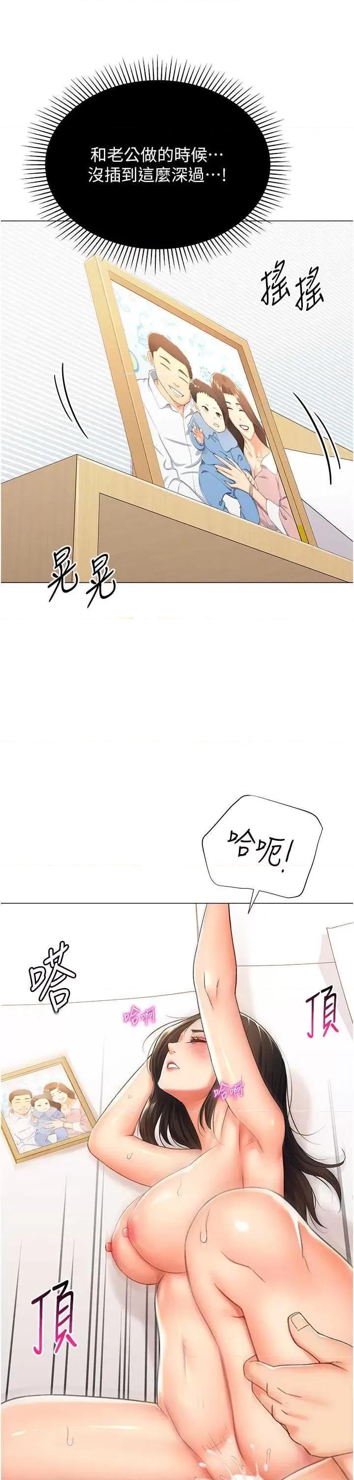 猎爱转蛋机 猎爱转蛋机11 第46页