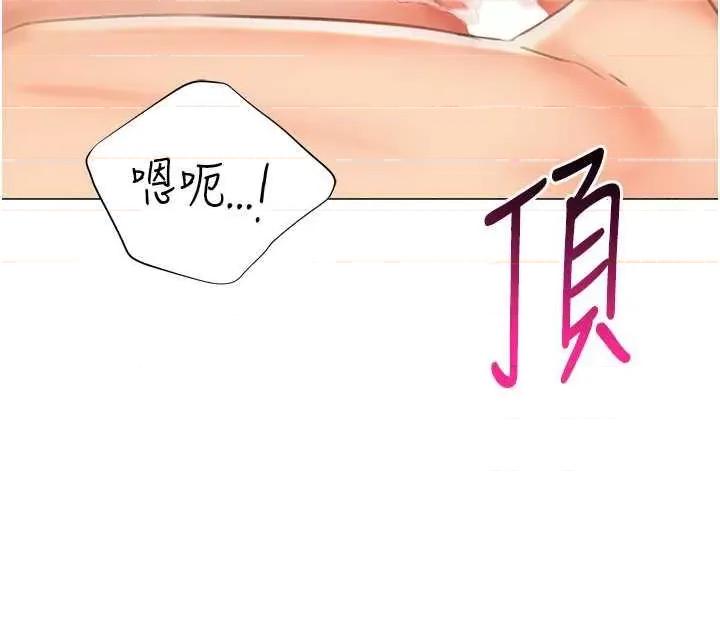 猎爱转蛋机 猎爱转蛋机11 第47页