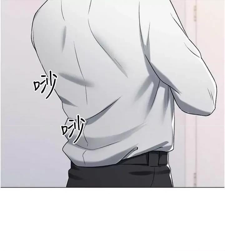 猎爱转蛋机 猎爱转蛋机12 第17页