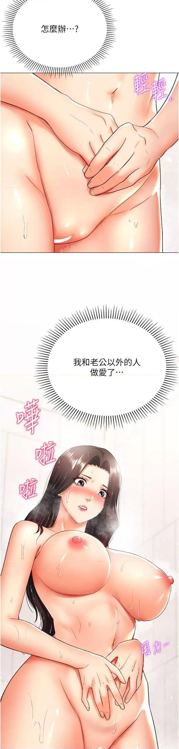猎爱转蛋机 猎爱转蛋机12 第23页