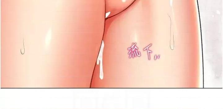 猎爱转蛋机 猎爱转蛋机12 第24页