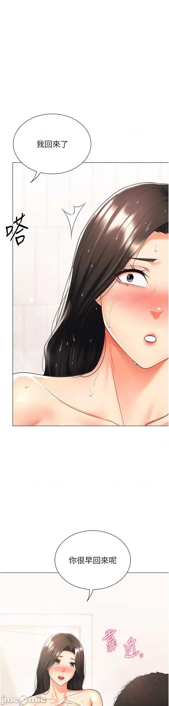 猎爱转蛋机 猎爱转蛋机12 第25页