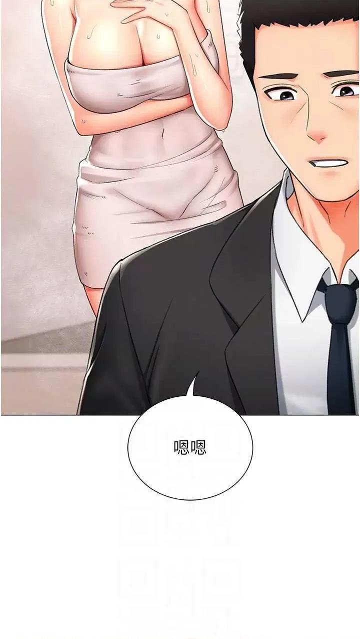 猎爱转蛋机 猎爱转蛋机12 第26页