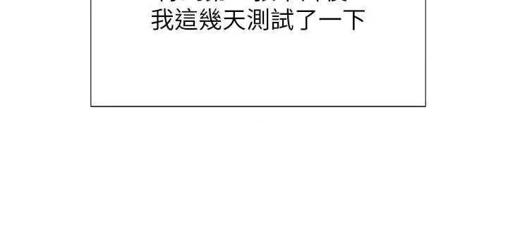 猎爱转蛋机 猎爱转蛋机12 第36页