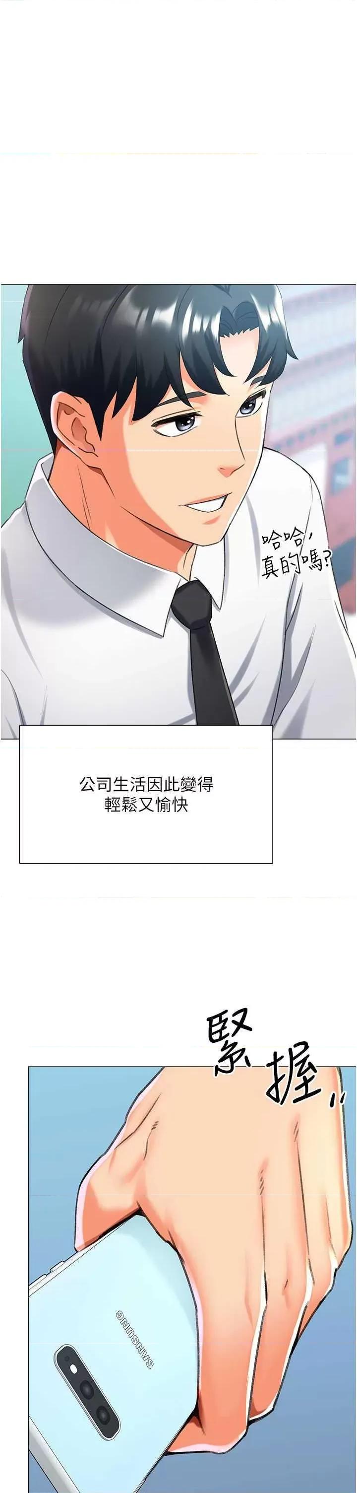 猎爱转蛋机 猎爱转蛋机12 第39页