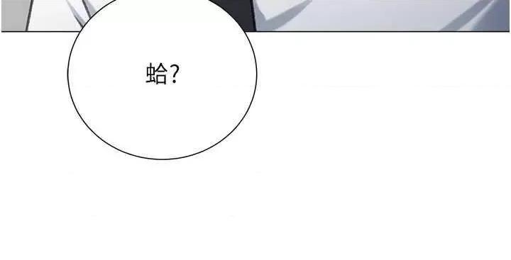 猎爱转蛋机 猎爱转蛋机12 第46页