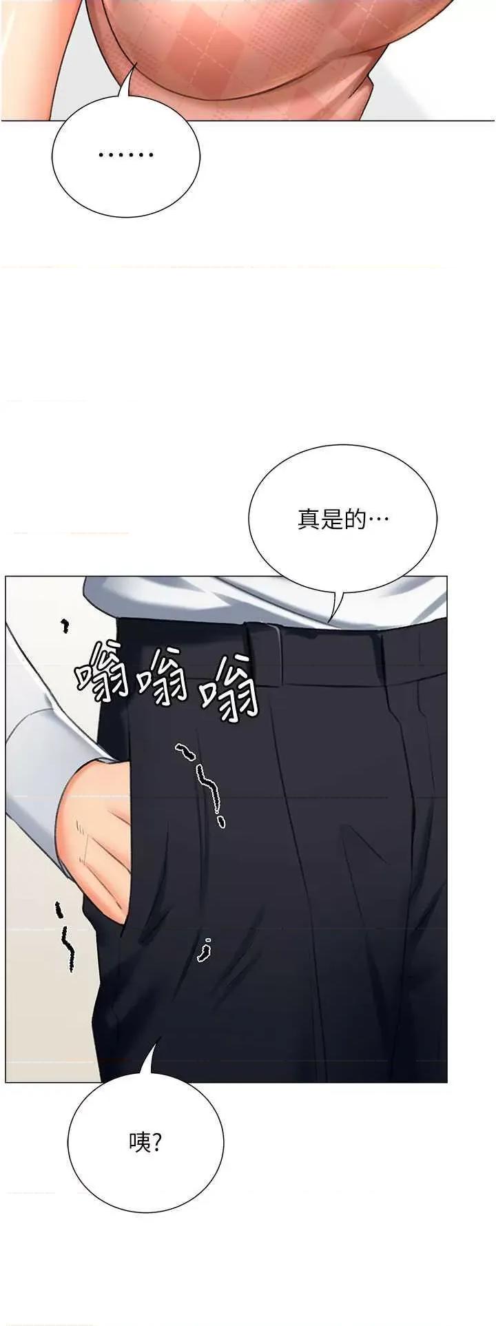 猎爱转蛋机 猎爱转蛋机12 第48页